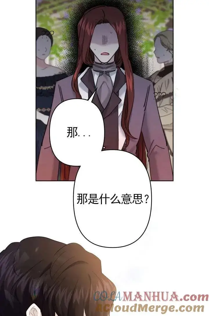 漫画《姐姐要好好抚养妹妹》第23话第46张图
