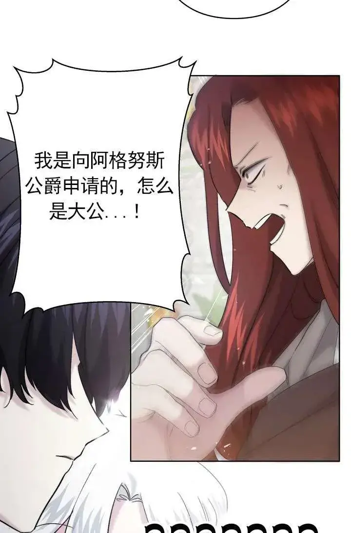 漫画《姐姐要好好抚养妹妹》第23话第48张图