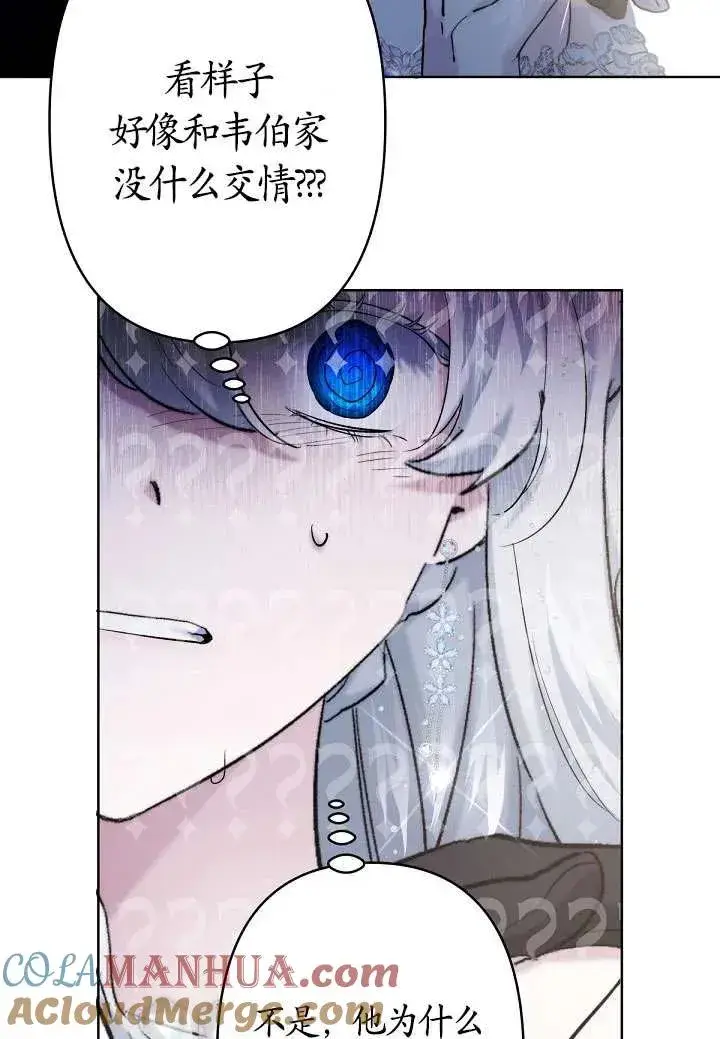 漫画《姐姐要好好抚养妹妹》第23话第52张图