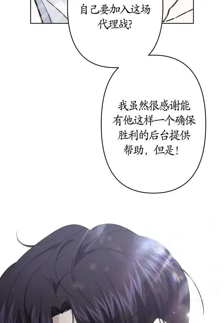 漫画《姐姐要好好抚养妹妹》第23话第53张图