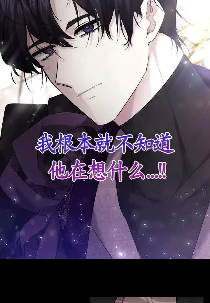 漫画《姐姐要好好抚养妹妹》第23话第54张图