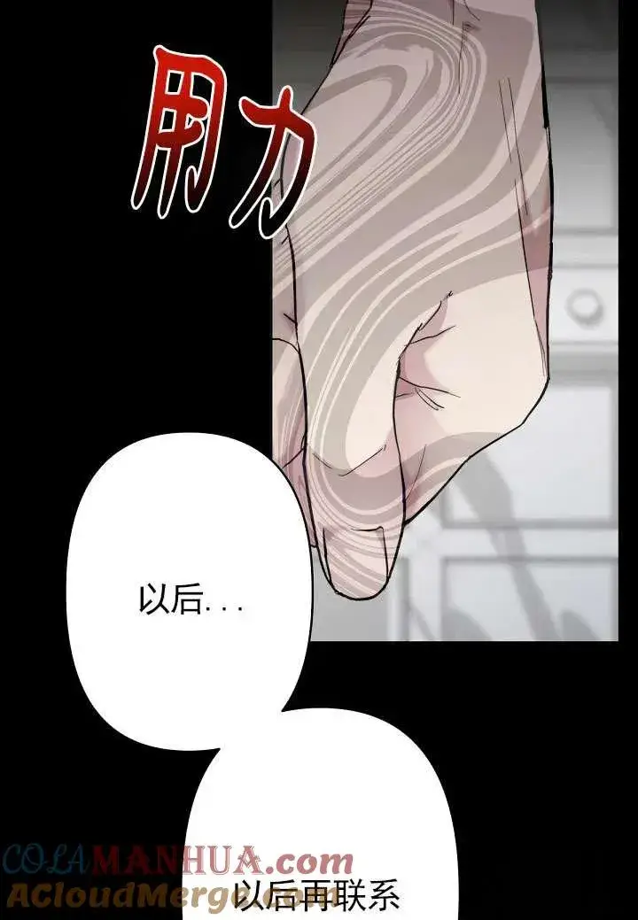 漫画《姐姐要好好抚养妹妹》第23话第55张图