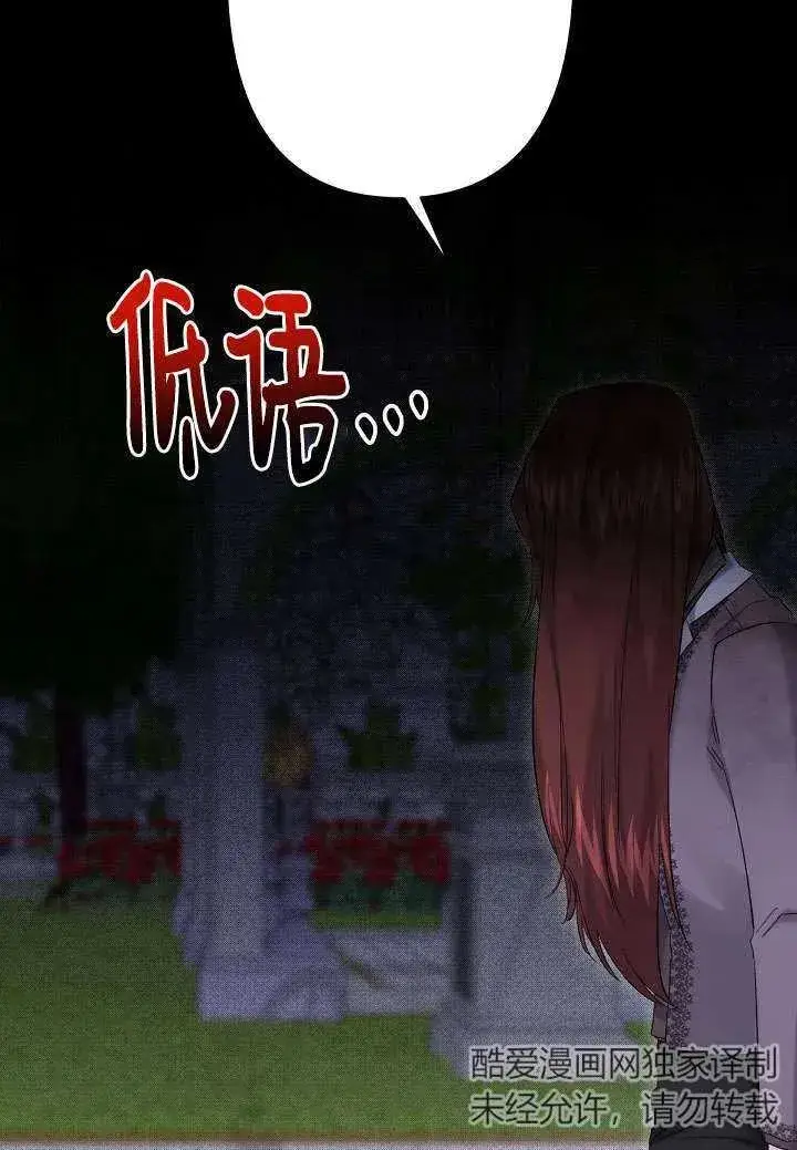 漫画《姐姐要好好抚养妹妹》第23话第56张图