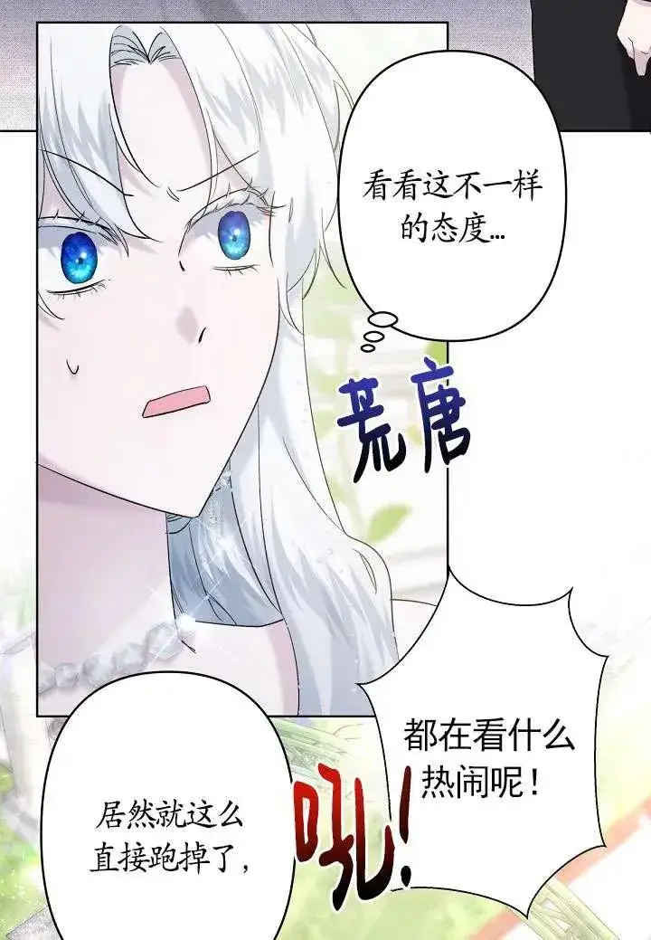 漫画《姐姐要好好抚养妹妹》第23话第57张图