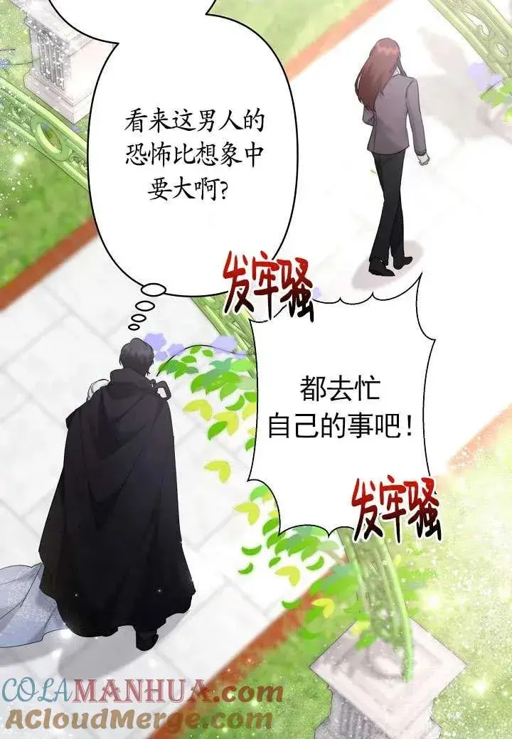 漫画《姐姐要好好抚养妹妹》第23话第58张图
