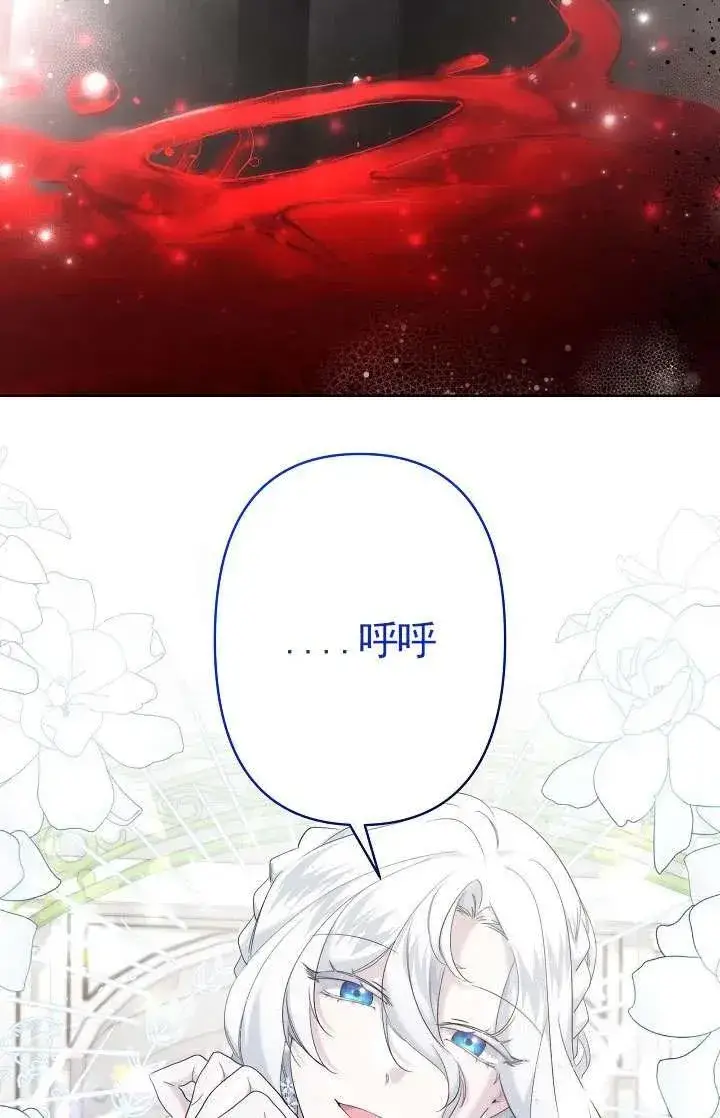 漫画《姐姐要好好抚养妹妹》第23话第6张图