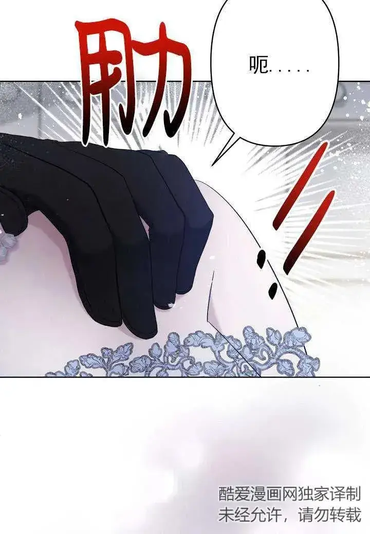 漫画《姐姐要好好抚养妹妹》第23话第60张图