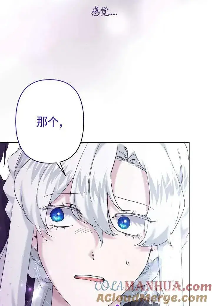 漫画《姐姐要好好抚养妹妹》第23话第61张图