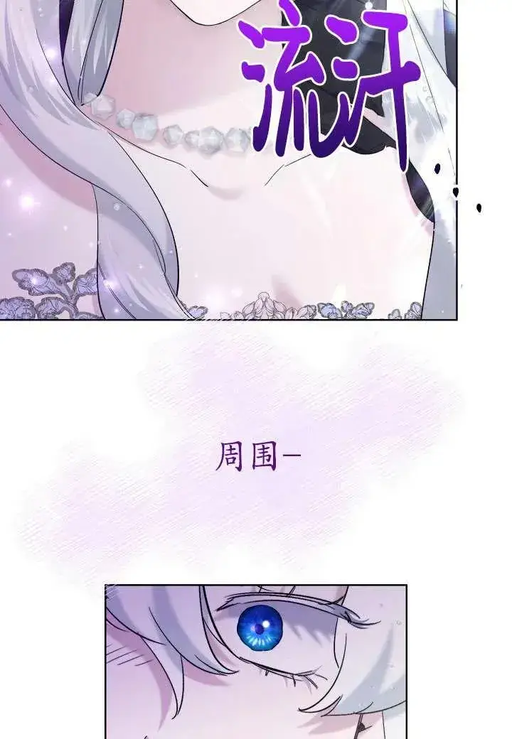 漫画《姐姐要好好抚养妹妹》第23话第62张图