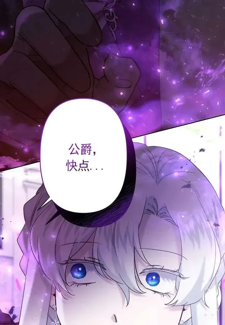 漫画《姐姐要好好抚养妹妹》第23话第65张图