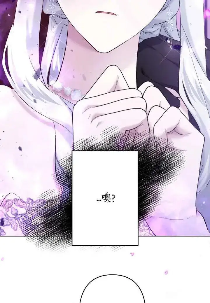 漫画《姐姐要好好抚养妹妹》第23话第66张图