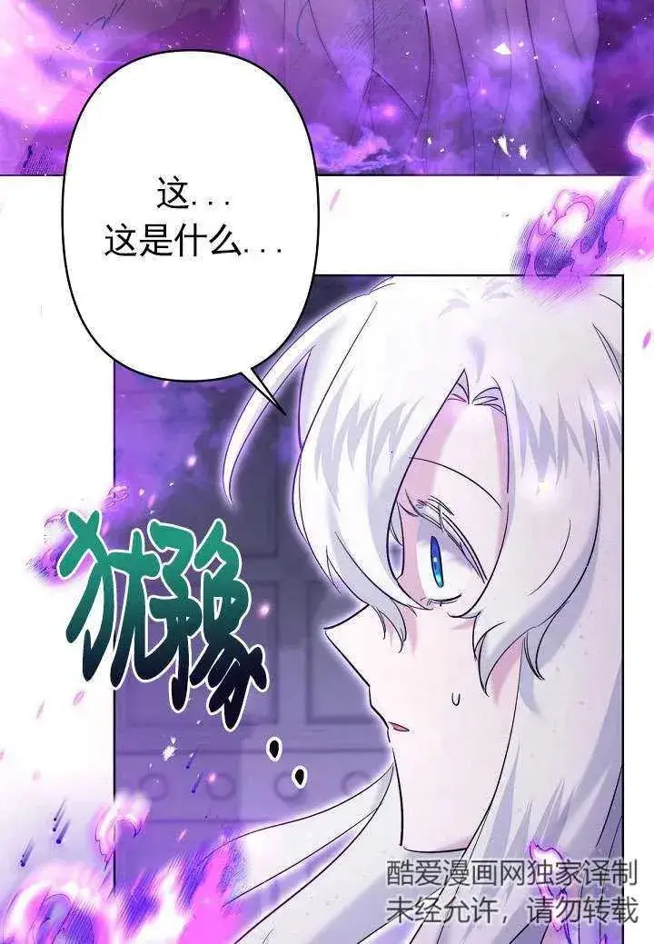 漫画《姐姐要好好抚养妹妹》第23话第68张图