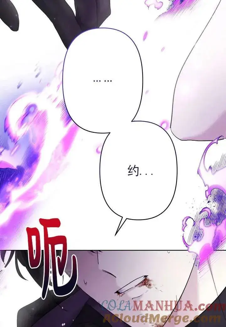 漫画《姐姐要好好抚养妹妹》第23话第70张图