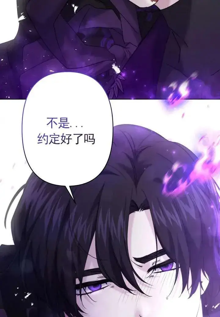 漫画《姐姐要好好抚养妹妹》第23话第71张图