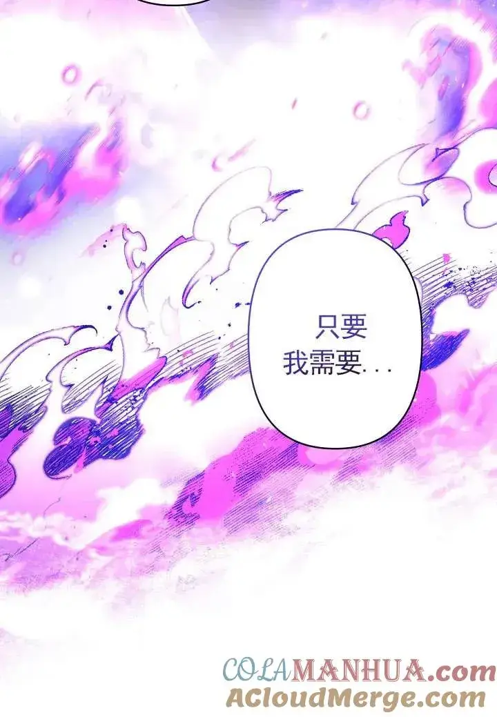 漫画《姐姐要好好抚养妹妹》第23话第73张图
