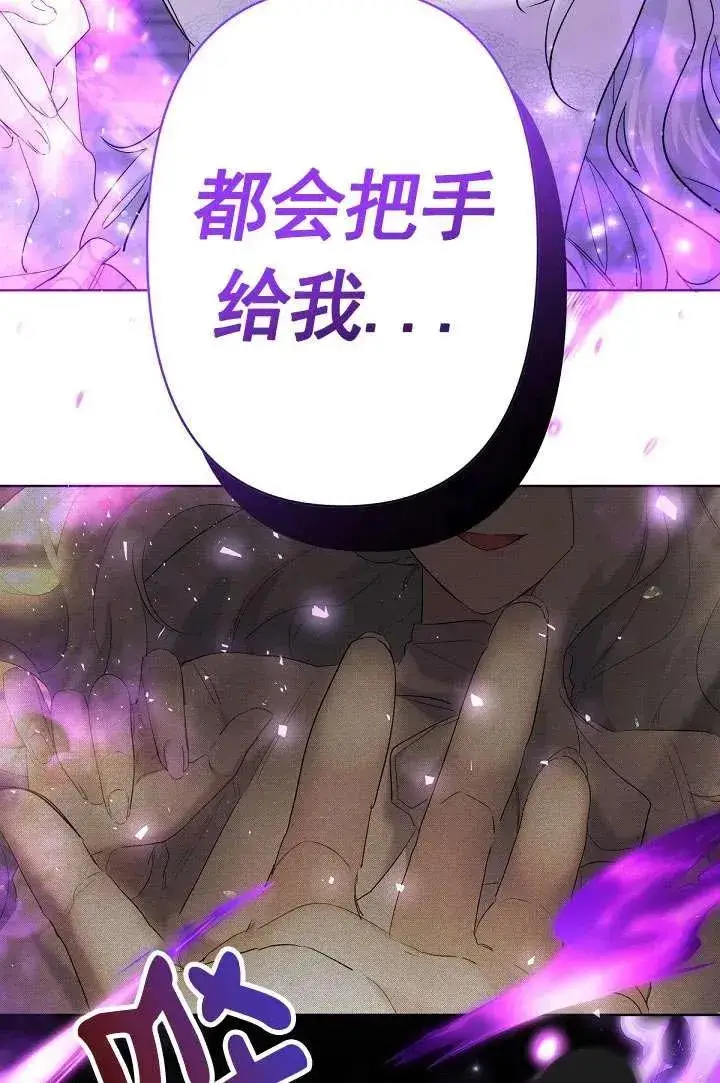 漫画《姐姐要好好抚养妹妹》第23话第75张图