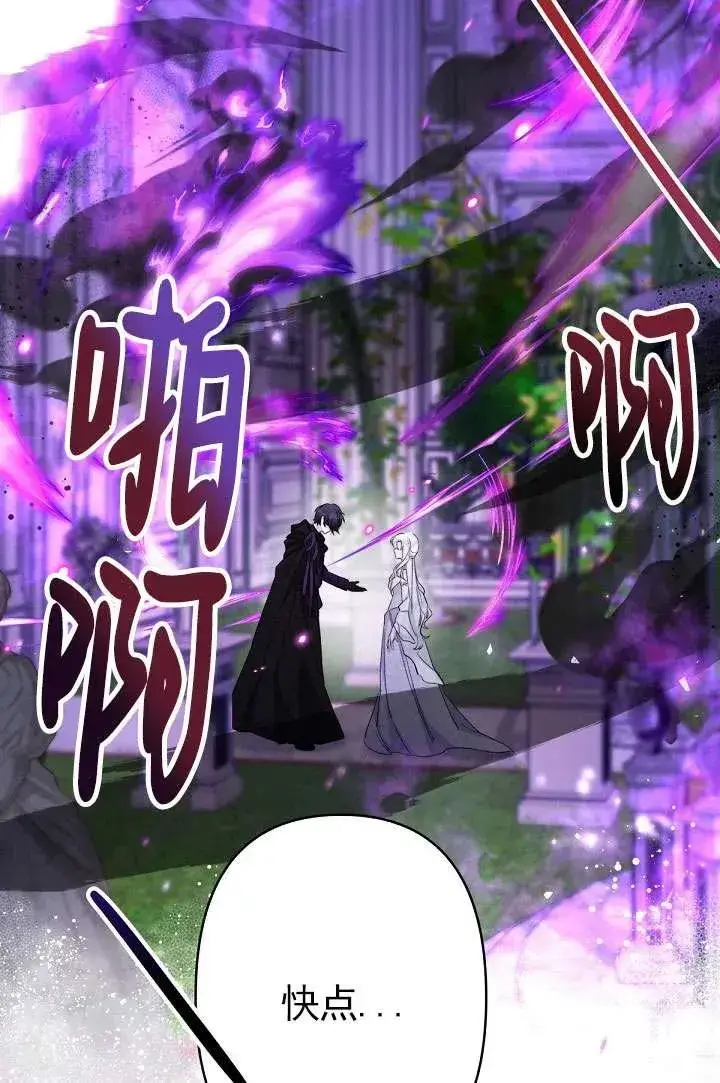 漫画《姐姐要好好抚养妹妹》第23话第77张图
