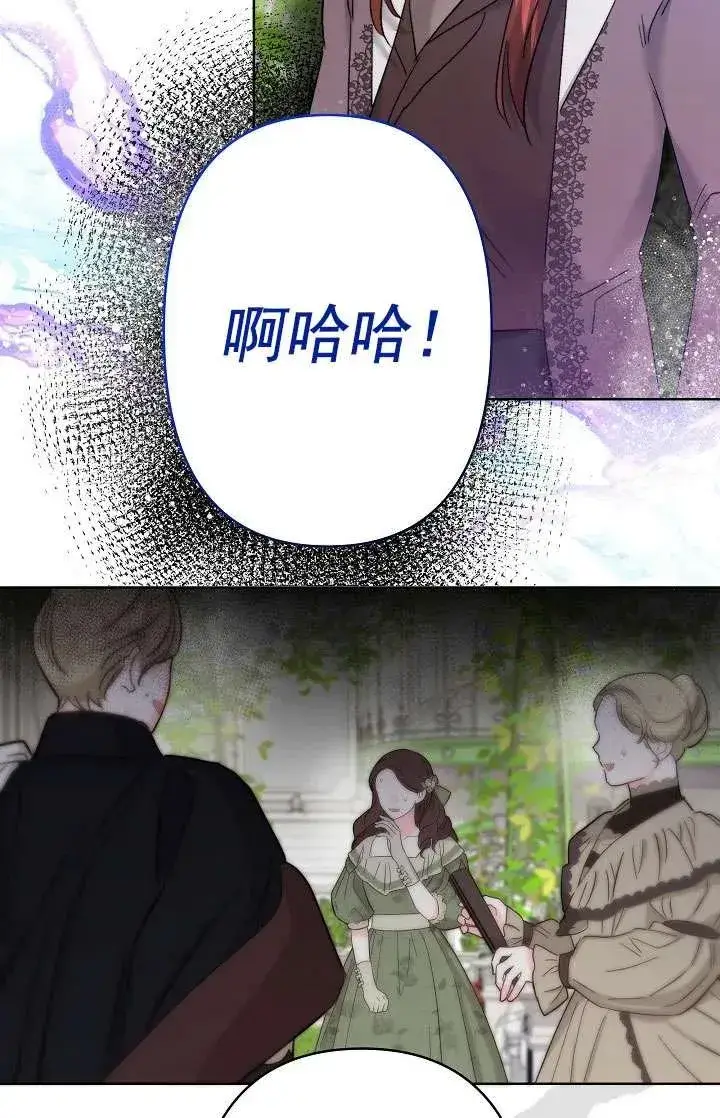漫画《姐姐要好好抚养妹妹》第23话第8张图