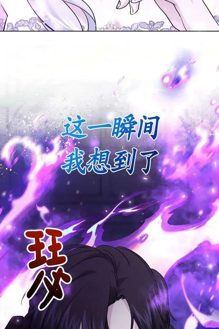 漫画《姐姐要好好抚养妹妹》第23话第80张图