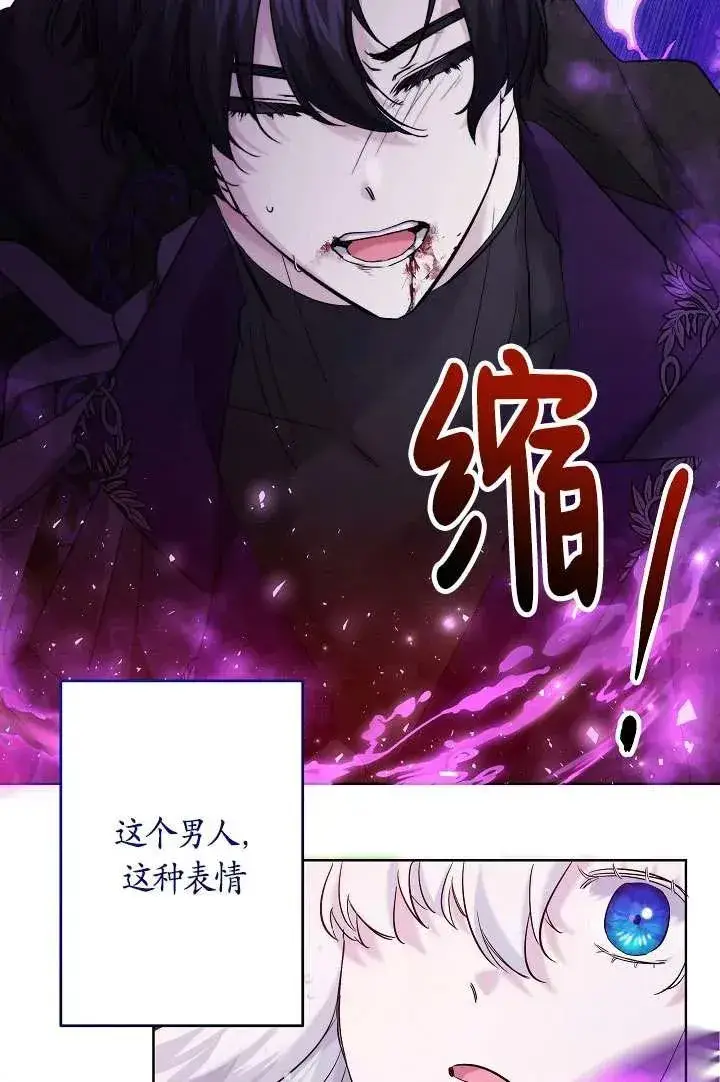 漫画《姐姐要好好抚养妹妹》第23话第81张图