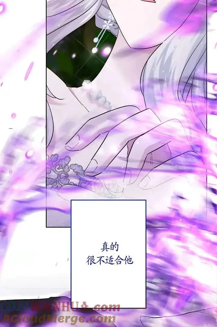 漫画《姐姐要好好抚养妹妹》第23话第82张图