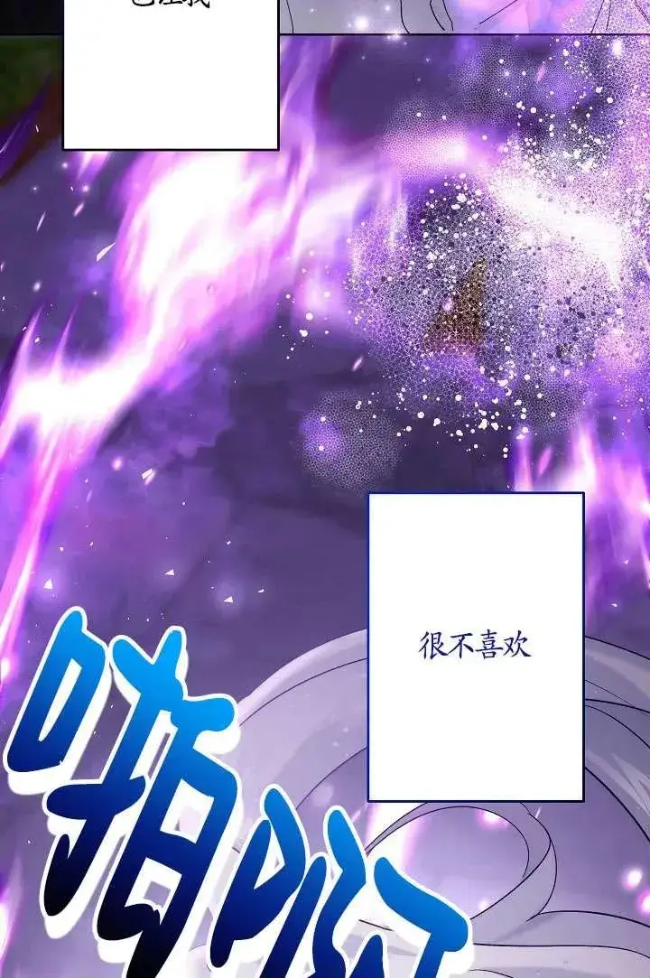 漫画《姐姐要好好抚养妹妹》第23话第84张图