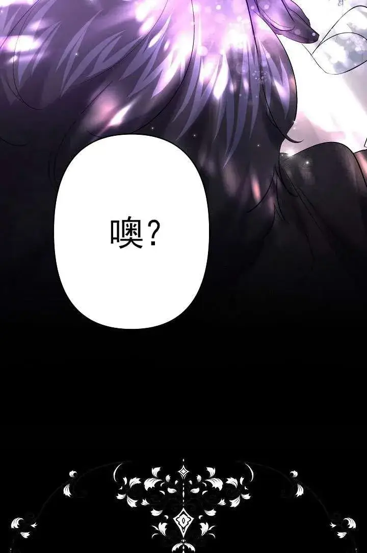 漫画《姐姐要好好抚养妹妹》第23话第86张图
