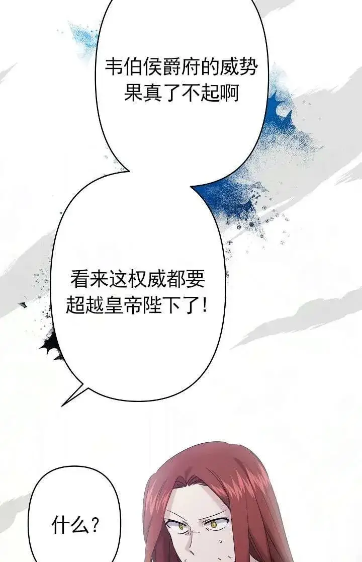漫画《姐姐要好好抚养妹妹》第23话第9张图