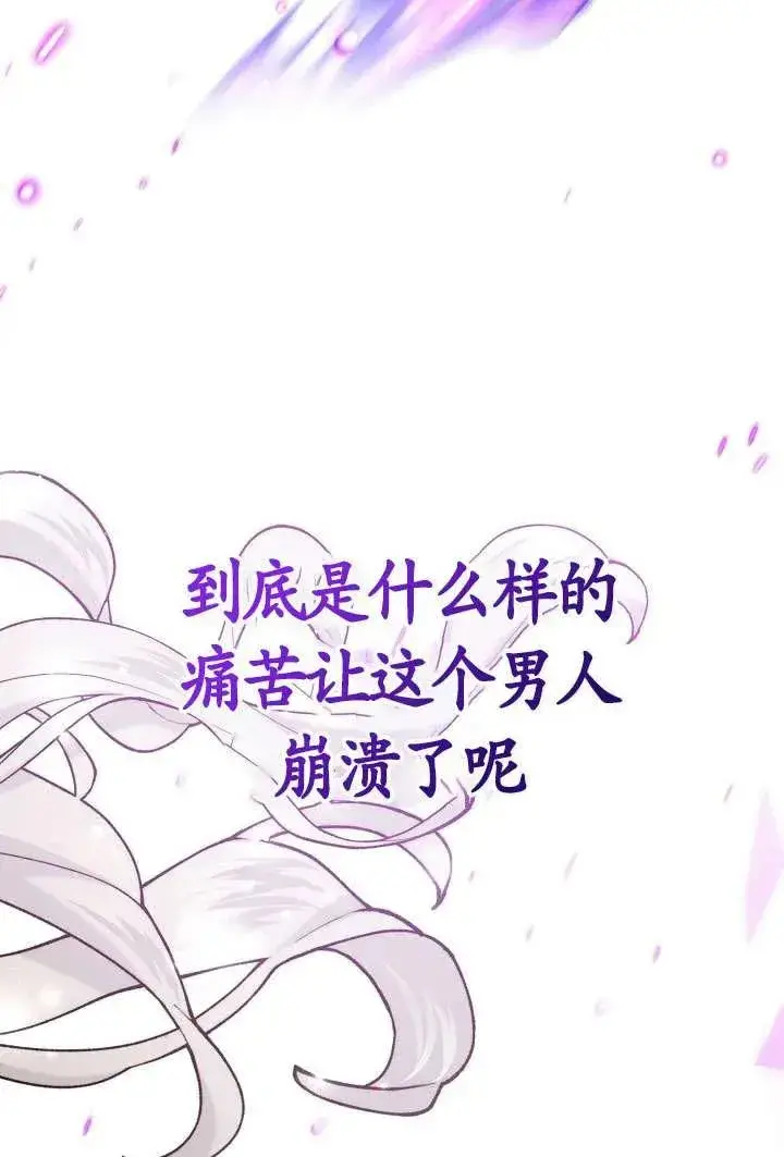 漫画《姐姐要好好抚养妹妹》第24话第12张图