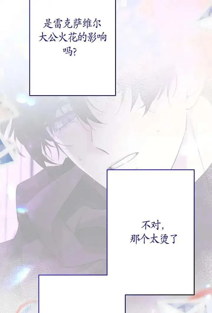 漫画《姐姐要好好抚养妹妹》第24话第20张图