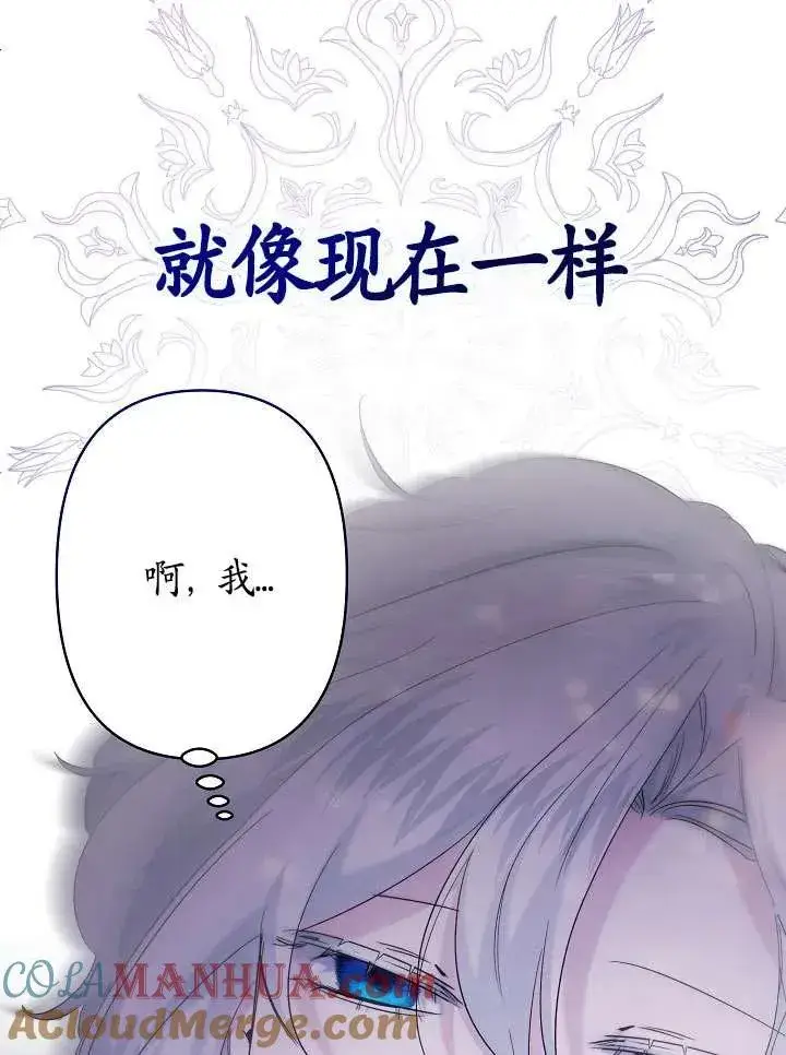 漫画《姐姐要好好抚养妹妹》第24话第25张图