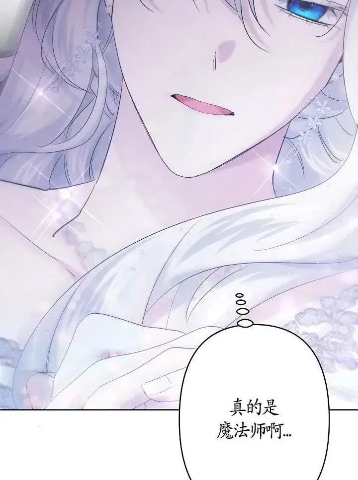 漫画《姐姐要好好抚养妹妹》第24话第26张图