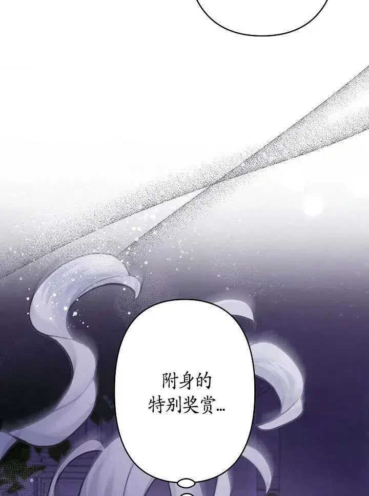 漫画《姐姐要好好抚养妹妹》第24话第27张图