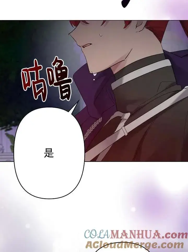 漫画《姐姐要好好抚养妹妹》第24话第34张图