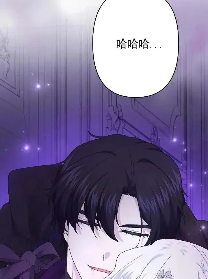 漫画《姐姐要好好抚养妹妹》第24话第35张图