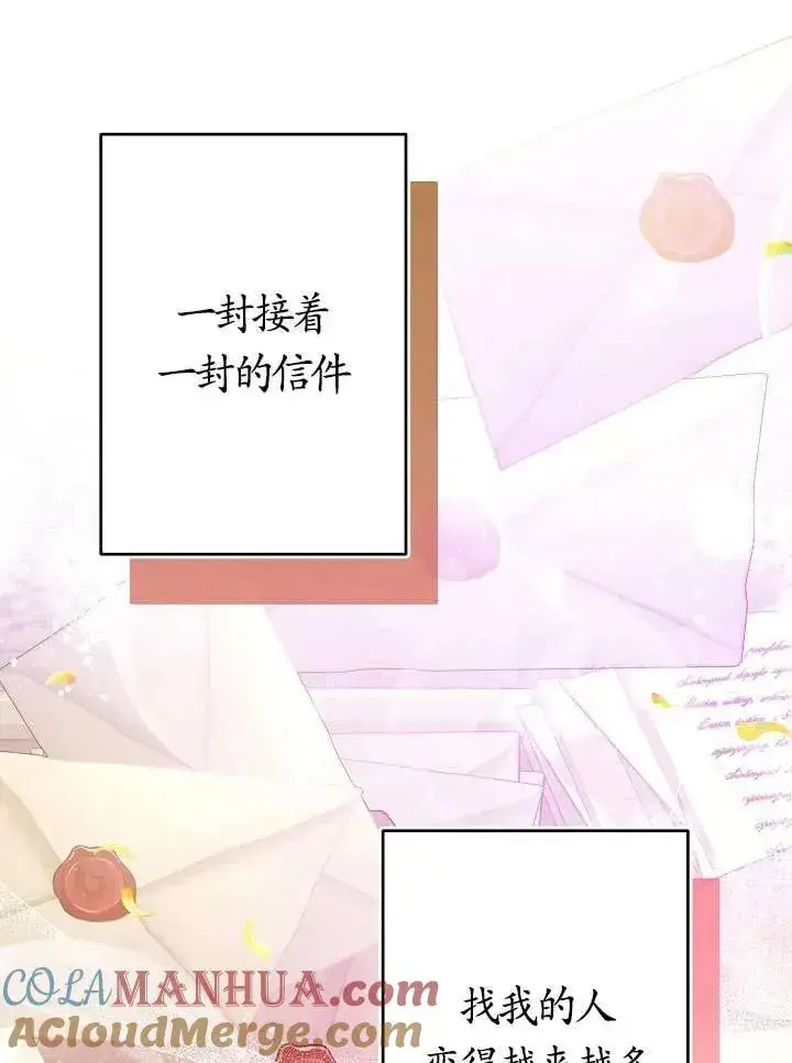 漫画《姐姐要好好抚养妹妹》第24话第40张图