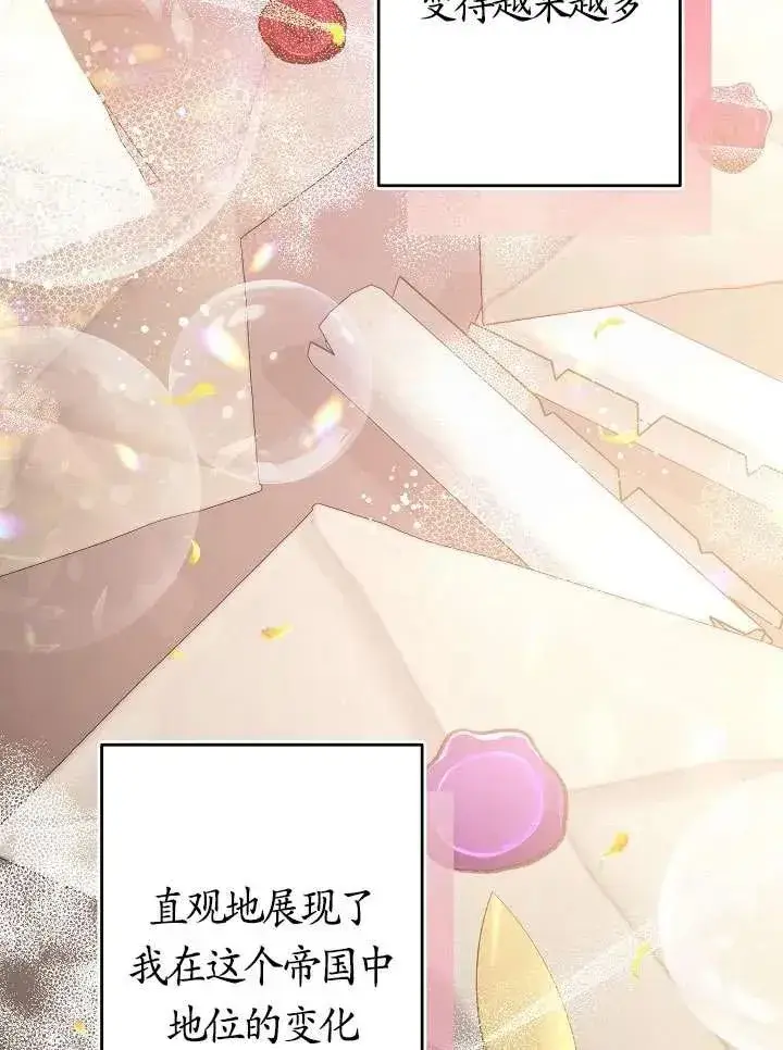 漫画《姐姐要好好抚养妹妹》第24话第41张图