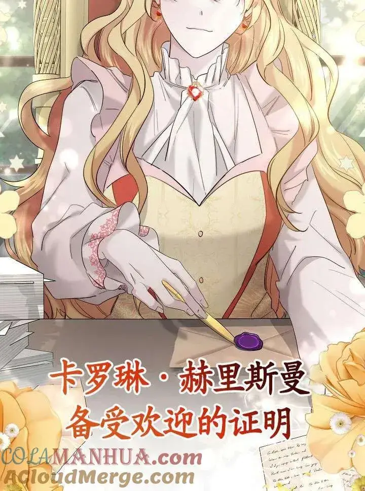 漫画《姐姐要好好抚养妹妹》第24话第43张图
