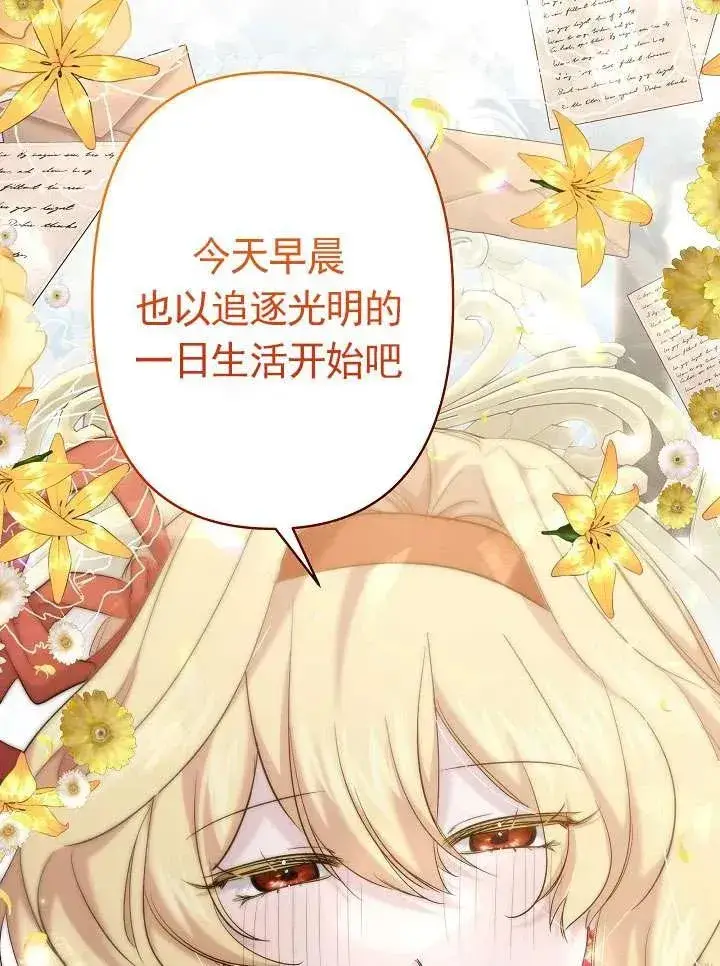 漫画《姐姐要好好抚养妹妹》第24话第44张图