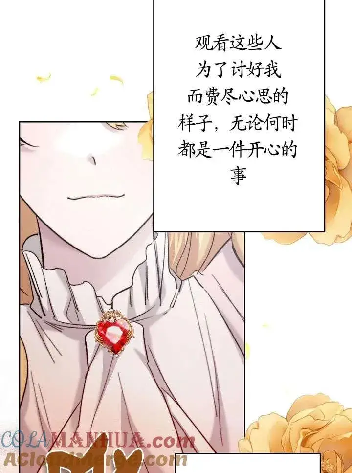 漫画《姐姐要好好抚养妹妹》第24话第46张图