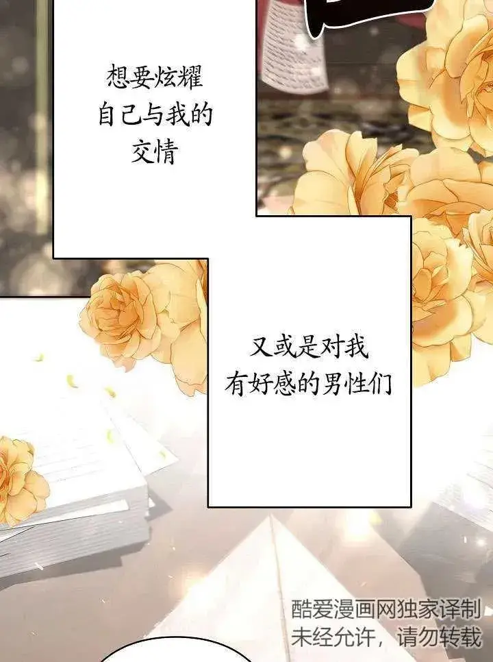 漫画《姐姐要好好抚养妹妹》第24话第48张图