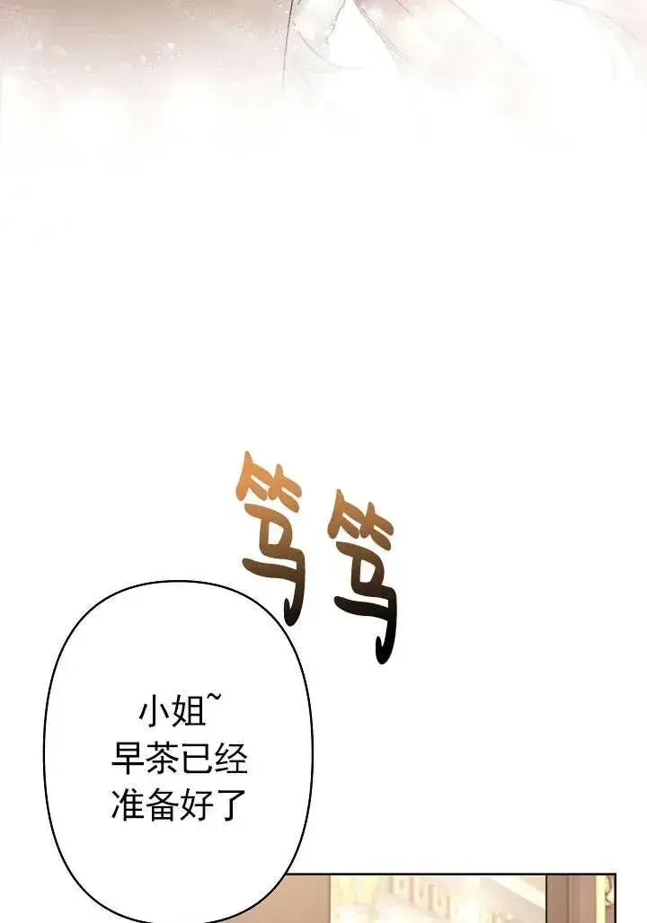 漫画《姐姐要好好抚养妹妹》第24话第53张图