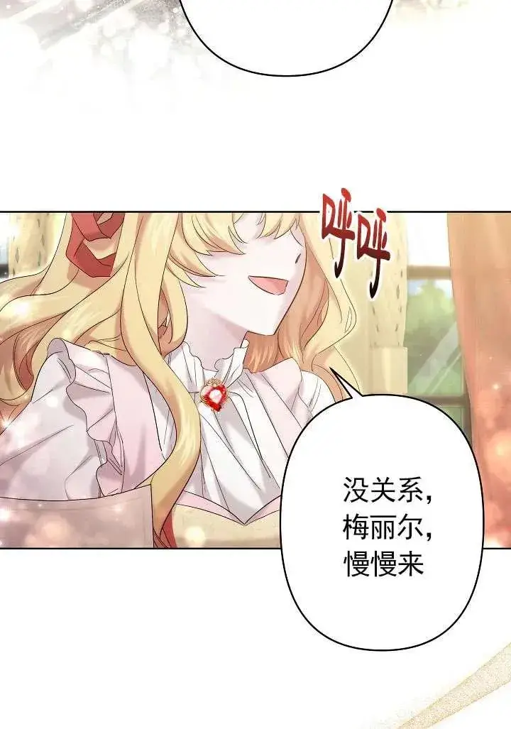 漫画《姐姐要好好抚养妹妹》第24话第56张图