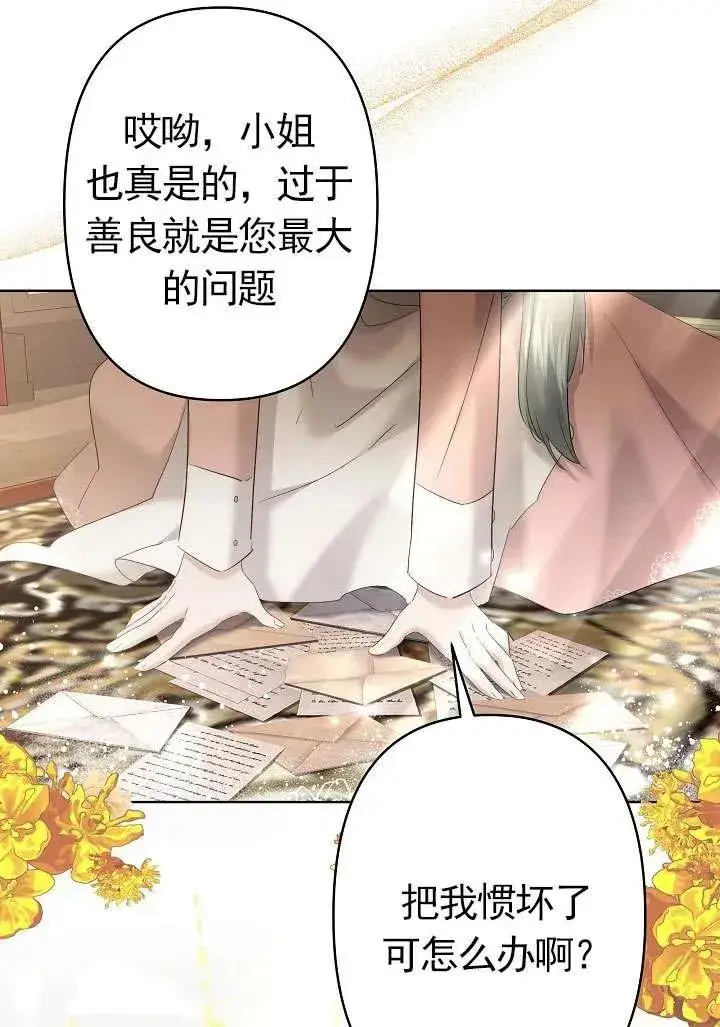 漫画《姐姐要好好抚养妹妹》第24话第57张图