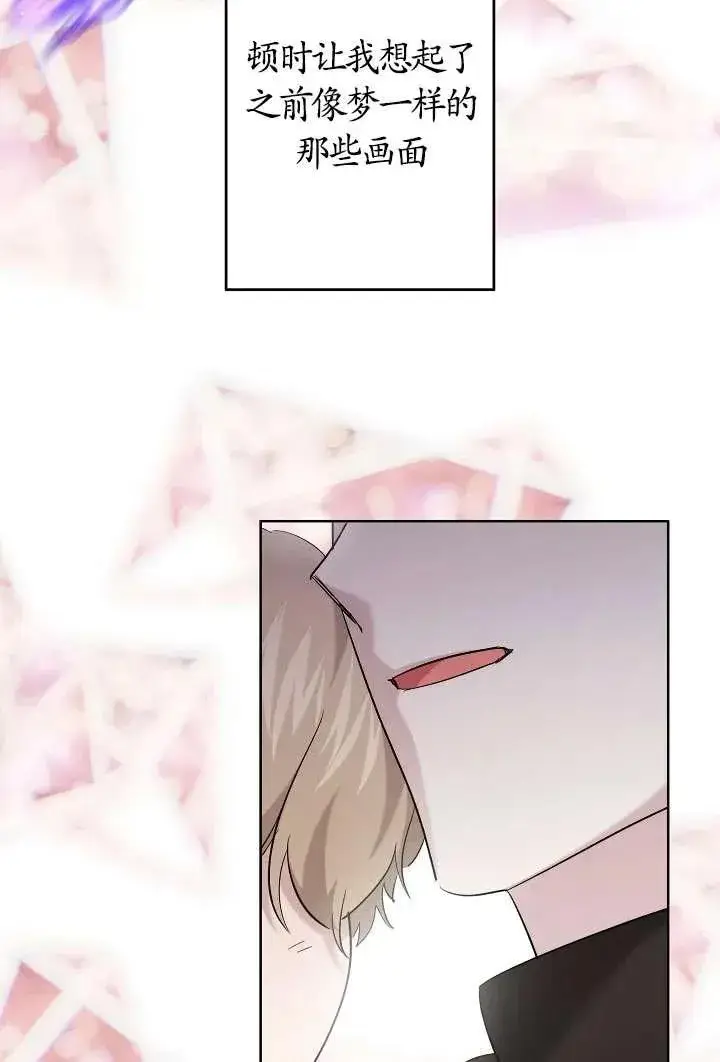 漫画《姐姐要好好抚养妹妹》第24话第6张图