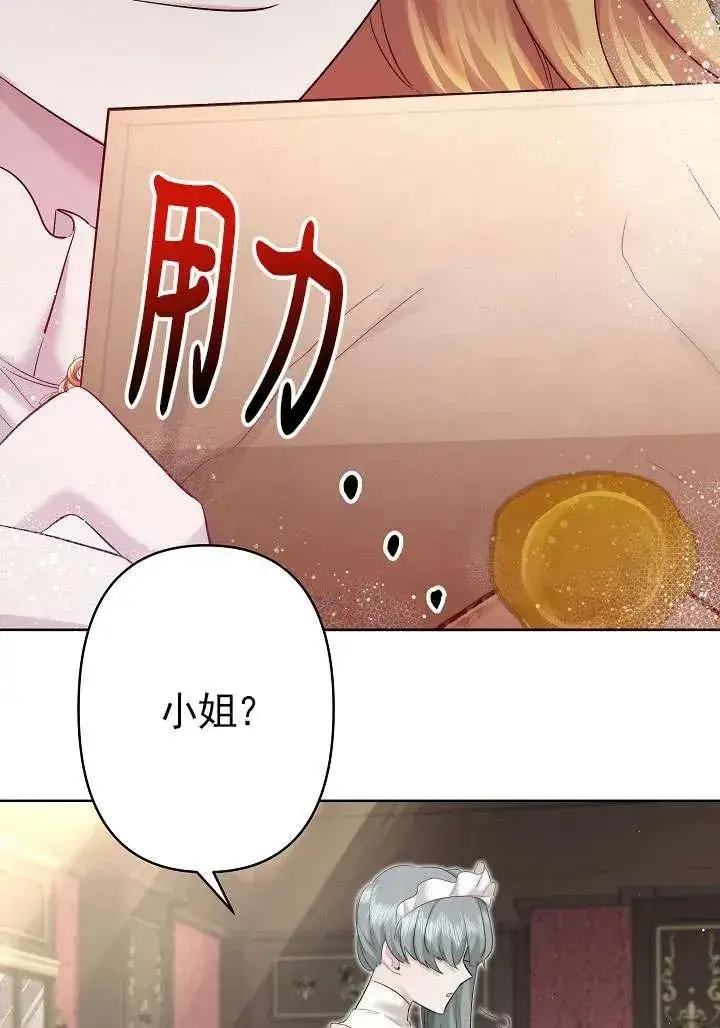 漫画《姐姐要好好抚养妹妹》第24话第62张图