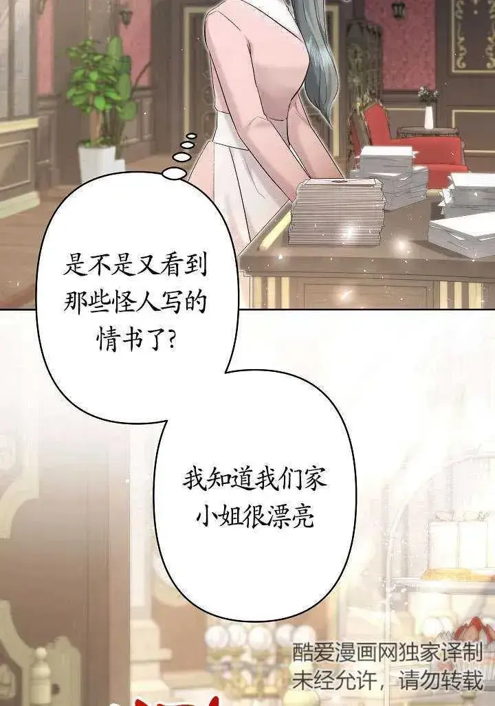 漫画《姐姐要好好抚养妹妹》第24话第63张图