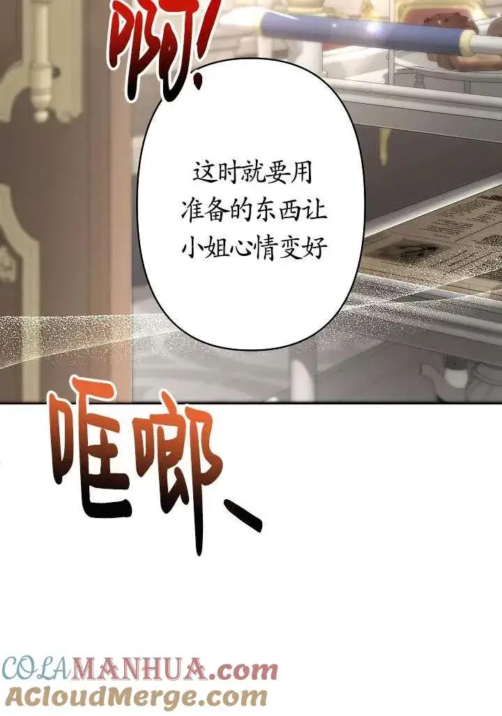 漫画《姐姐要好好抚养妹妹》第24话第64张图