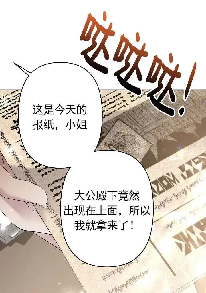 漫画《姐姐要好好抚养妹妹》第24话第65张图