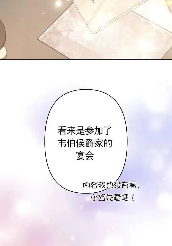 漫画《姐姐要好好抚养妹妹》第24话第66张图